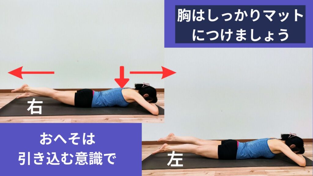 背筋エクササイズ、脚の上げ下げ
